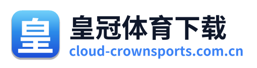 皇冠体育下载 Logo